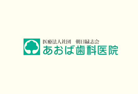 歯科外来診療環境体制加算の施設基準を取得しました